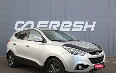 Hyundai ix35 I рестайлинг, 2014 год, 1 389 000 рублей, 1 фотография