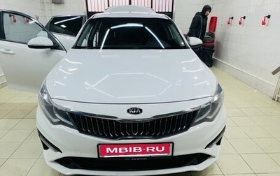 KIA Optima IV, 2019 год, 1 599 999 рублей, 1 фотография