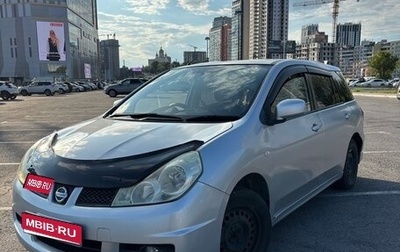 Nissan Wingroad III, 2009 год, 580 000 рублей, 1 фотография