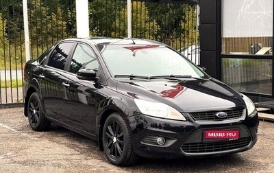 Ford Focus II рестайлинг, 2008 год, 549 000 рублей, 1 фотография