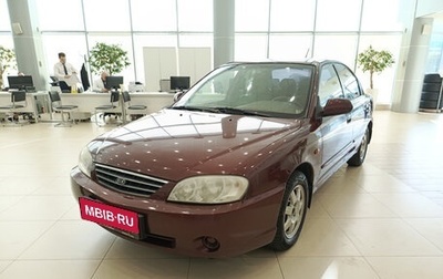 KIA Spectra II (LD), 2008 год, 198 000 рублей, 1 фотография