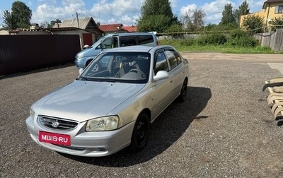 Hyundai Accent II, 2005 год, 239 000 рублей, 1 фотография