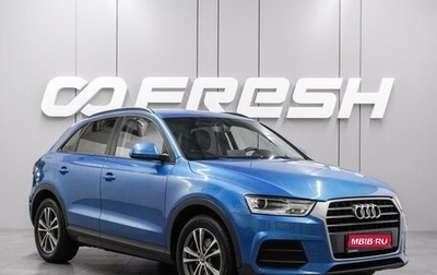Audi Q3, 2016 год, 1 630 000 рублей, 1 фотография