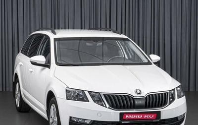Skoda Octavia, 2019 год, 1 617 000 рублей, 1 фотография