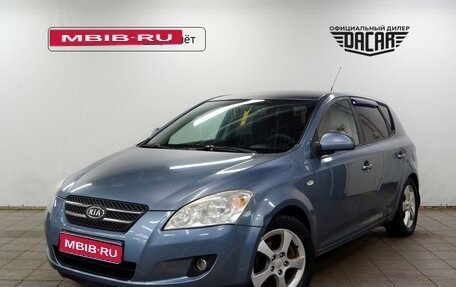 KIA cee'd I рестайлинг, 2009 год, 550 000 рублей, 1 фотография