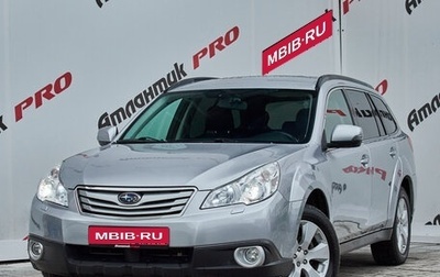 Subaru Outback IV рестайлинг, 2011 год, 1 630 000 рублей, 1 фотография