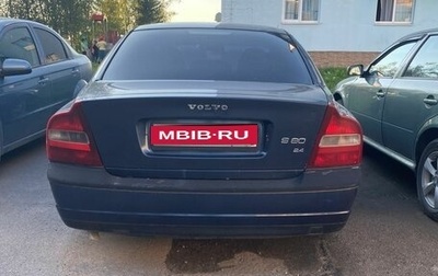 Volvo S80 II рестайлинг 2, 2001 год, 250 000 рублей, 1 фотография