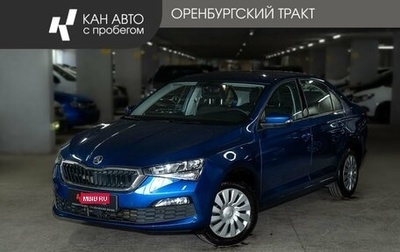 Skoda Rapid II, 2021 год, 1 600 000 рублей, 1 фотография