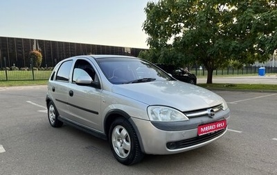 Opel Vita C, 2002 год, 330 000 рублей, 1 фотография