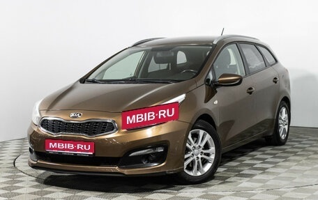 KIA cee'd III, 2015 год, 1 349 700 рублей, 1 фотография
