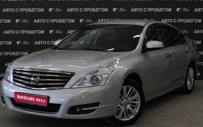 Nissan Teana, 2011 год, 1 098 000 рублей, 1 фотография