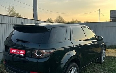 Land Rover Discovery Sport I рестайлинг, 2015 год, 1 300 000 рублей, 1 фотография