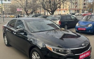 KIA Optima IV, 2017 год, 1 600 000 рублей, 1 фотография