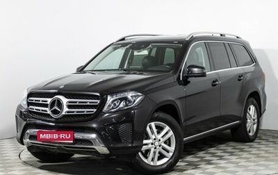 Mercedes-Benz GLS, 2016 год, 3 879 898 рублей, 1 фотография
