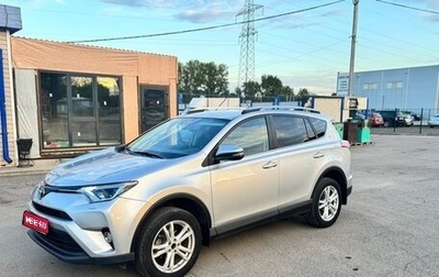 Toyota RAV4, 2018 год, 2 350 000 рублей, 1 фотография