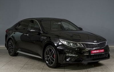 KIA Optima IV, 2018 год, 2 369 000 рублей, 1 фотография