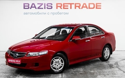 Honda Accord VII рестайлинг, 2007 год, 1 099 000 рублей, 1 фотография