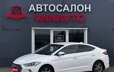Hyundai Elantra VI рестайлинг, 2017 год, 1 360 000 рублей, 1 фотография