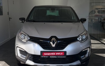 Renault Kaptur I рестайлинг, 2018 год, 1 599 000 рублей, 1 фотография