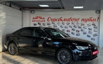 Audi A4, 2017 год, 2 249 000 рублей, 1 фотография