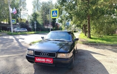 Audi 80, 1992 год, 257 000 рублей, 1 фотография