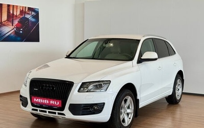 Audi Q5, 2011 год, 1 320 000 рублей, 1 фотография