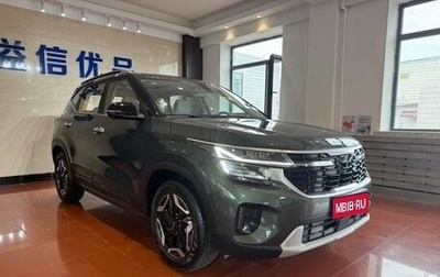 KIA Seltos I, 2023 год, 2 300 548 рублей, 1 фотография