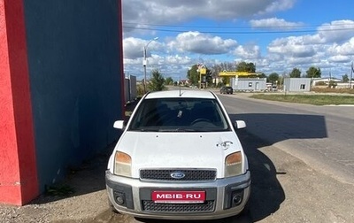 Ford Fusion I, 2007 год, 260 000 рублей, 1 фотография