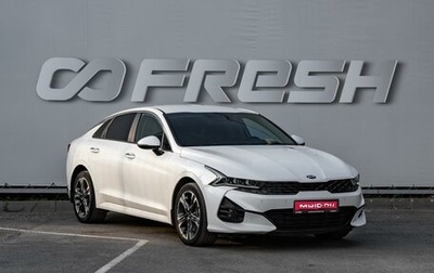 KIA K5, 2020 год, 2 600 000 рублей, 1 фотография