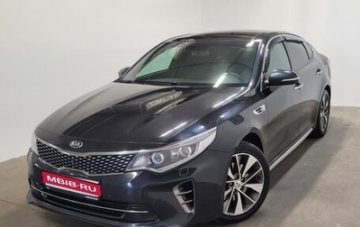 KIA Optima IV, 2017 год, 1 120 000 рублей, 1 фотография