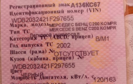 Mercedes-Benz C-Класс, 2002 год, 350 000 рублей, 5 фотография