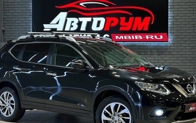 Nissan X-Trail, 2016 год, 2 097 000 рублей, 1 фотография