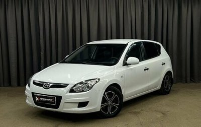 Hyundai i30 I, 2010 год, 549 900 рублей, 1 фотография