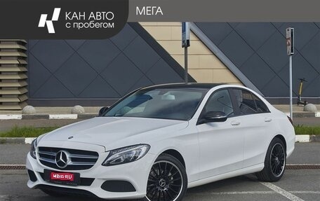 Mercedes-Benz C-Класс, 2016 год, 2 278 000 рублей, 1 фотография