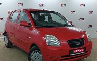 KIA Picanto I, 2007 год, 499 000 рублей, 1 фотография