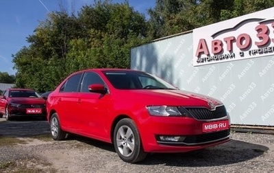 Skoda Rapid I, 2019 год, 1 299 000 рублей, 1 фотография
