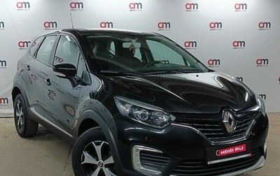 Renault Kaptur I рестайлинг, 2017 год, 1 249 000 рублей, 1 фотография