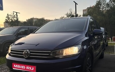 Volkswagen Touran III, 2018 год, 1 580 000 рублей, 1 фотография