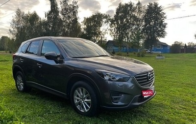 Mazda CX-5 II, 2016 год, 1 850 000 рублей, 1 фотография