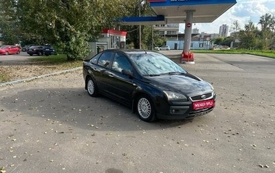 Ford Focus II рестайлинг, 2007 год, 535 000 рублей, 1 фотография