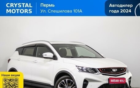 Geely Coolray I, 2021 год, 1 519 000 рублей, 1 фотография