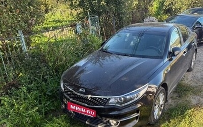 KIA Optima IV, 2017 год, 1 650 000 рублей, 1 фотография