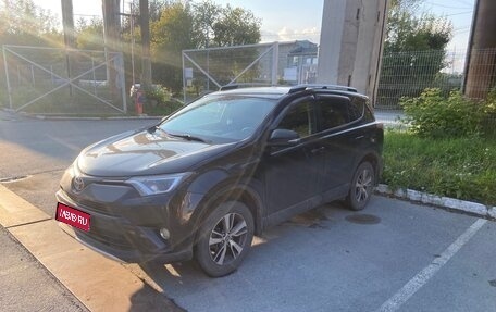 Toyota RAV4, 2016 год, 1 850 000 рублей, 1 фотография