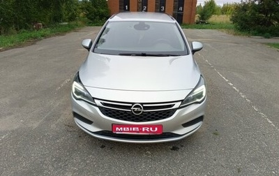 Opel Astra K, 2018 год, 1 100 000 рублей, 1 фотография