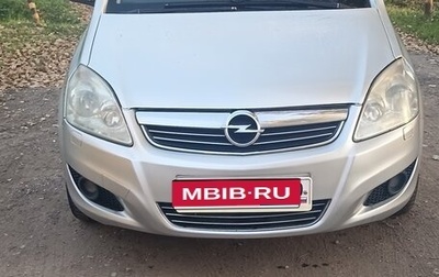 Opel Zafira B, 2008 год, 690 000 рублей, 1 фотография