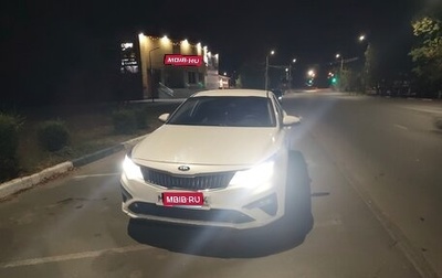 KIA Optima IV, 2018 год, 1 540 000 рублей, 1 фотография