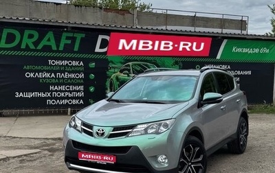 Toyota RAV4, 2014 год, 2 350 000 рублей, 1 фотография