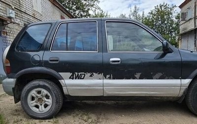 KIA Sportage IV рестайлинг, 1995 год, 195 000 рублей, 1 фотография