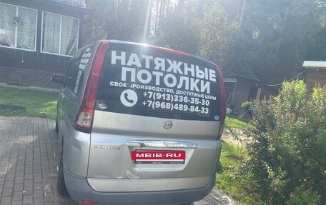 Nissan Serena III, 2010 год, 1 260 000 рублей, 7 фотография