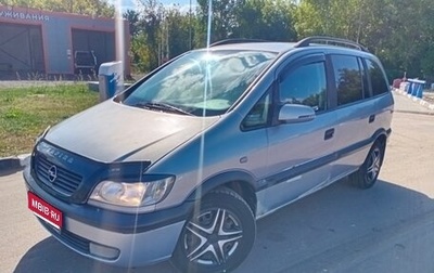 Opel Zafira A рестайлинг, 2002 год, 320 000 рублей, 1 фотография